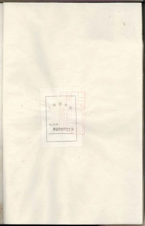 7424.峰川胡氏重修宗谱： 四卷：[永康].pdf