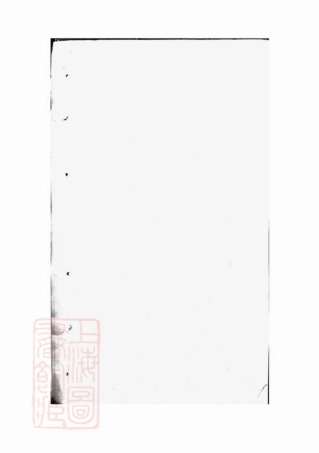 7425.龙山胡氏总祠录： [永康].pdf