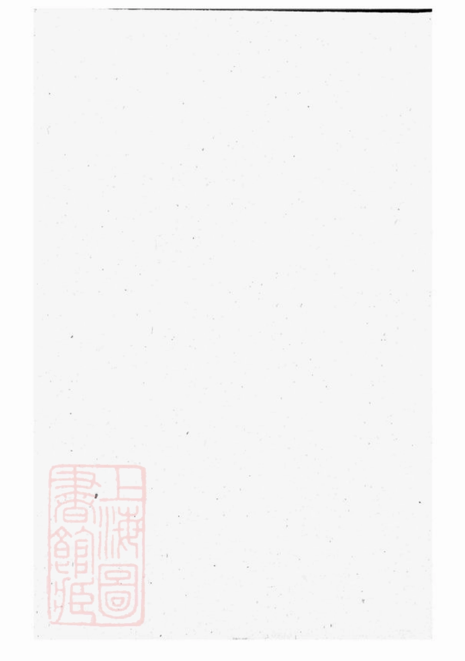 7426.龙山胡氏建祠录： [永康].pdf_第1页