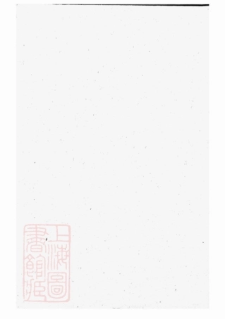 7426.龙山胡氏建祠录： [永康].pdf