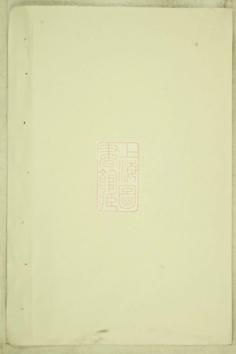 7429.库川胡氏宗谱： 二十六卷，首一卷：[永康].pdf_第2页