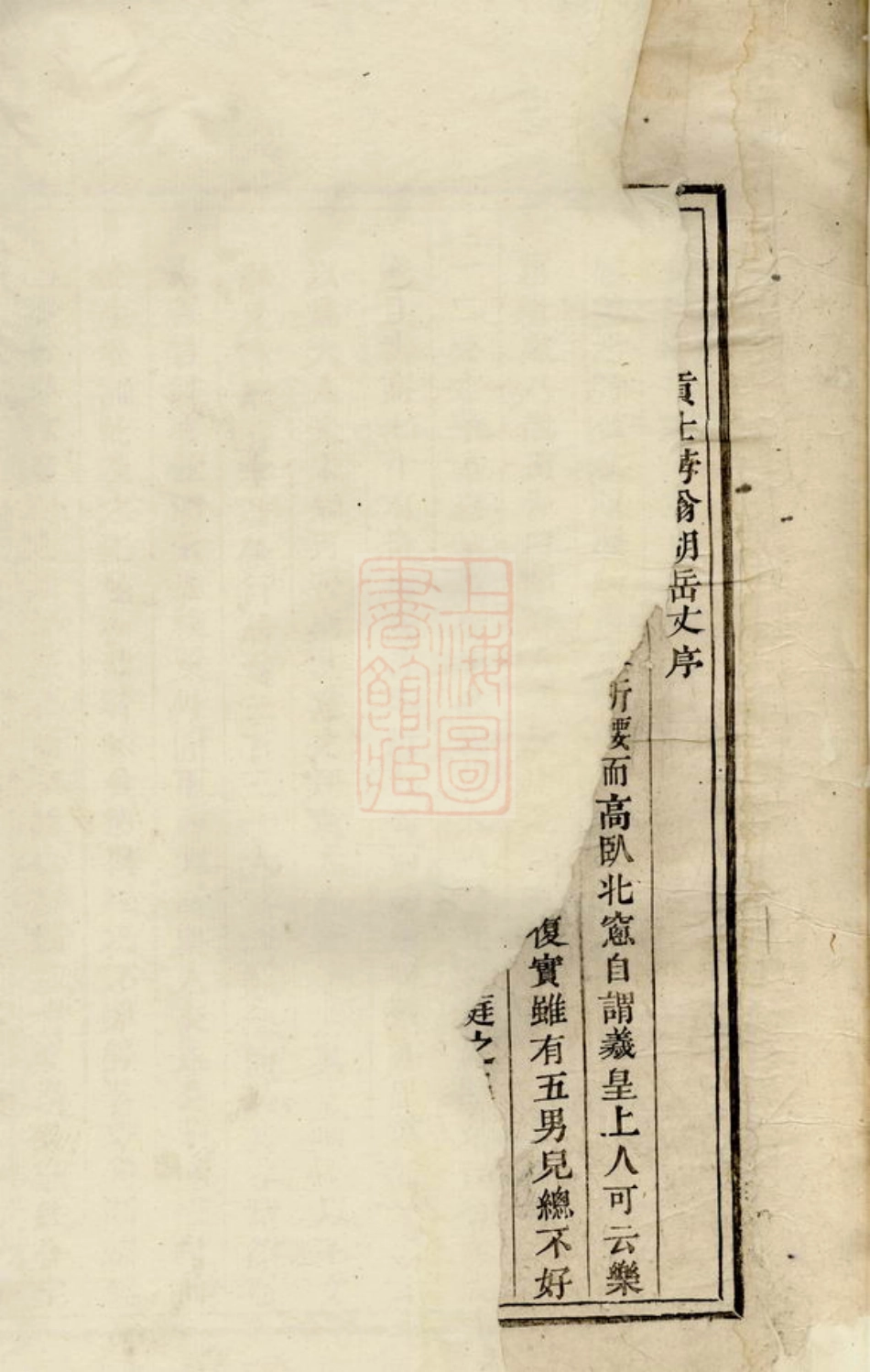 7430.库川胡氏宗谱： [永康].pdf_第2页