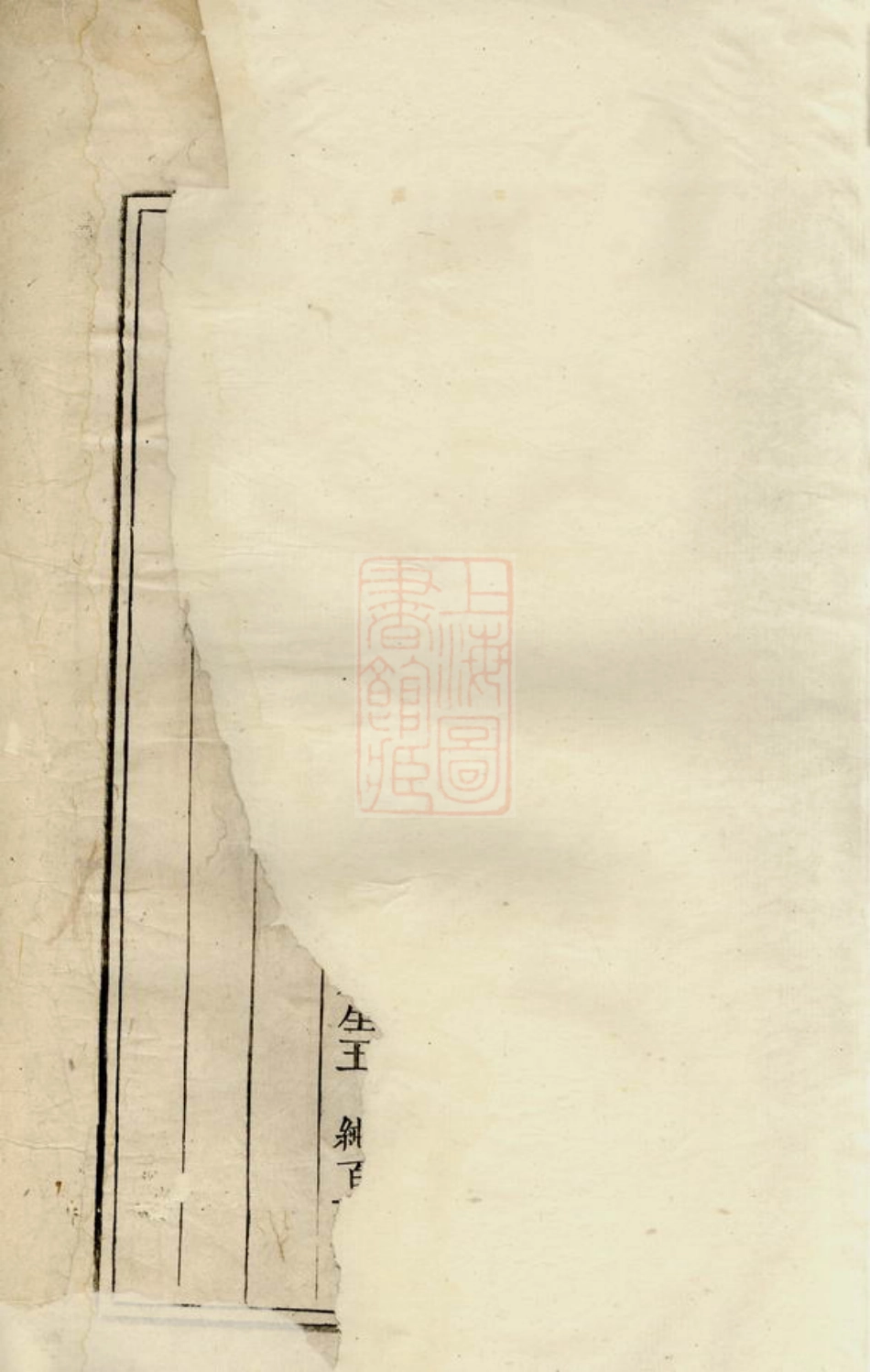7430.库川胡氏宗谱： [永康].pdf_第3页