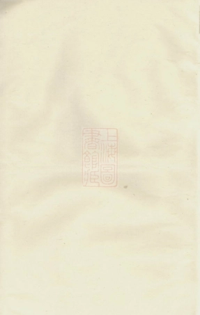 7430.库川胡氏宗谱： [永康].pdf