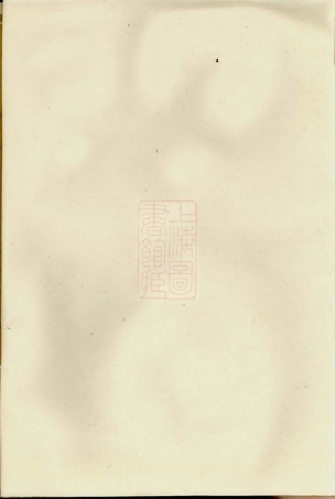 7431.库川胡氏宗谱： 不分卷：[永康].pdf