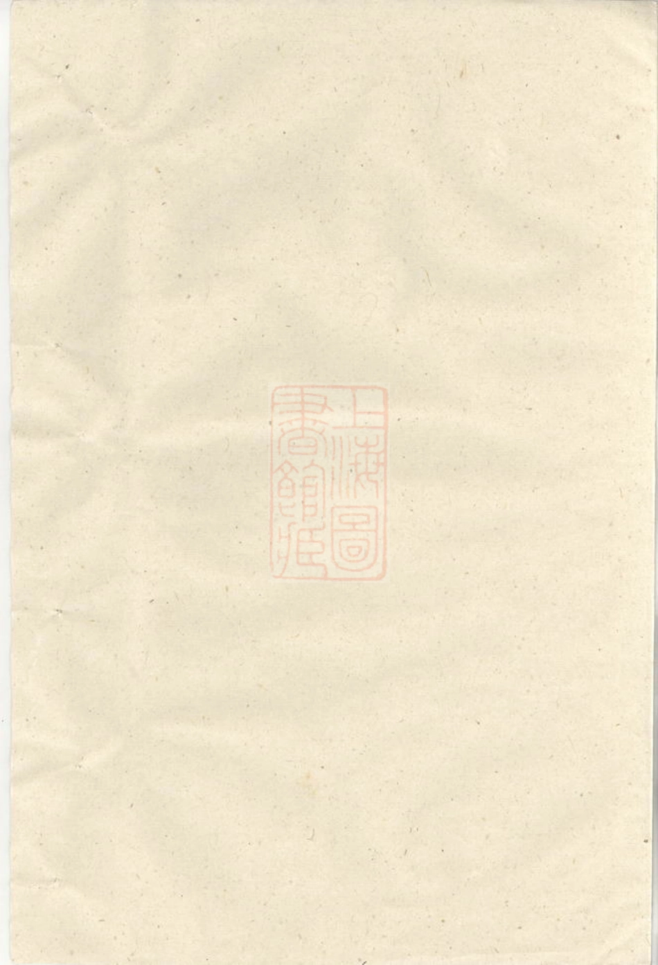 7432.库川胡氏宗谱： 不分卷：[永康].pdf_第1页