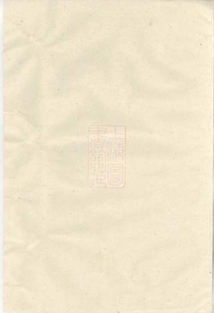 7432.库川胡氏宗谱： 不分卷：[永康].pdf