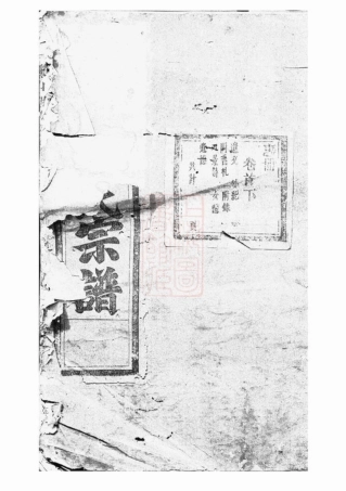 7434.魁山胡氏宗谱： [永康].pdf