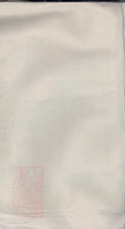 7444.胡氏世谱： 八卷：[如皋].pdf