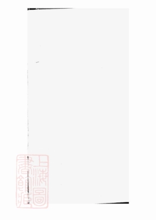 7449.邵陵胡氏四修族谱： 十三卷，首三卷，末一卷.pdf