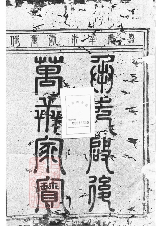 7452.胡氏宗谱： 九卷，首一卷：[奉化].pdf