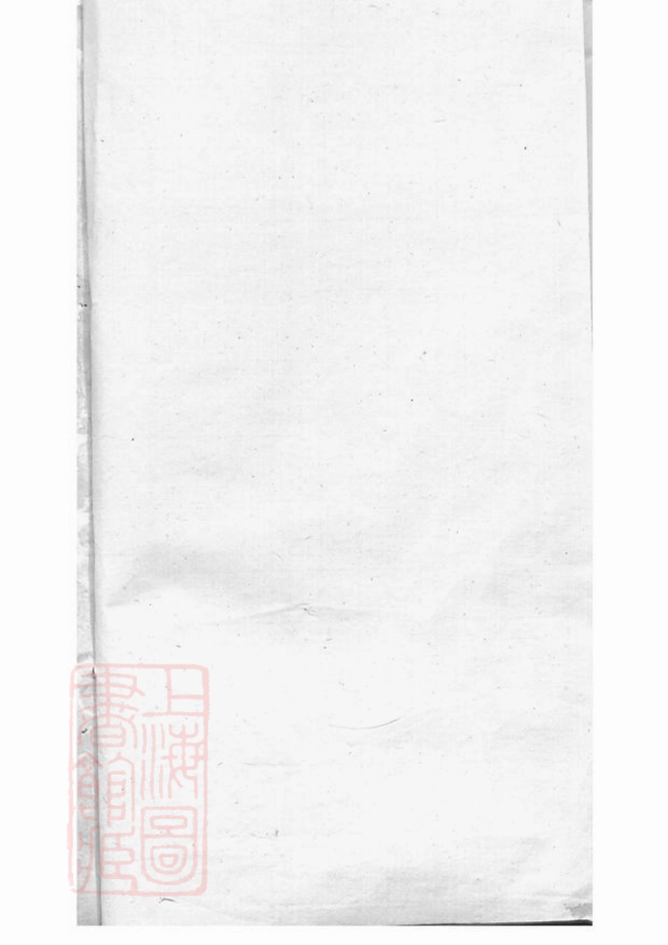7271.遂昌西郭周氏宗谱： 十二卷，首一卷，末一卷.pdf_第1页