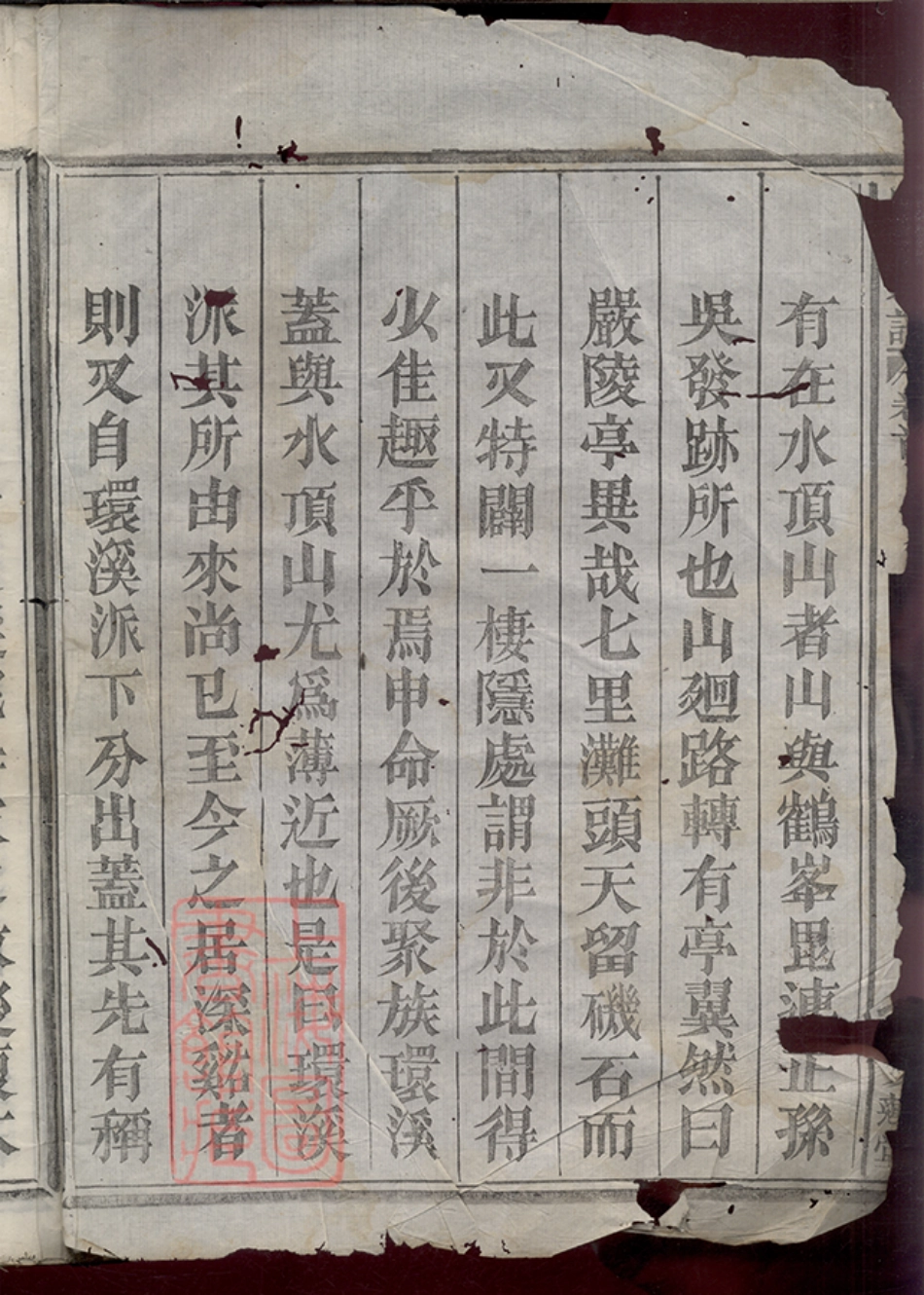 7272.周氏宗谱： 十二卷，首一卷：[富阳].pdf_第2页
