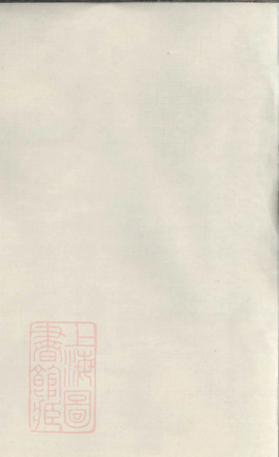 7273.瑞金周氏六修族谱.pdf_第1页