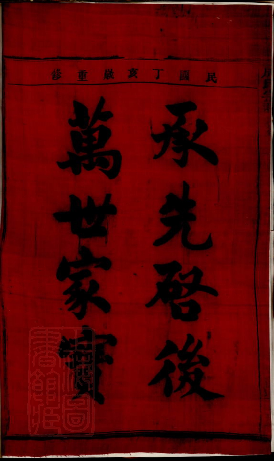 7282.梅岙周氏宗谱.pdf_第2页