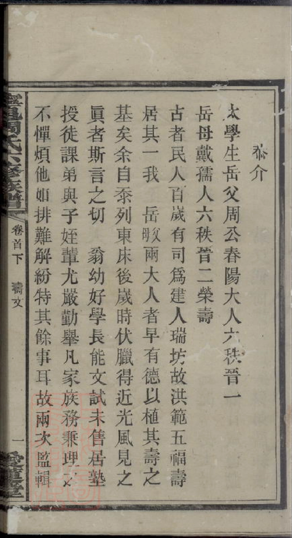 7290.沩宁流沙周氏六修族谱： [宁乡].pdf_第3页
