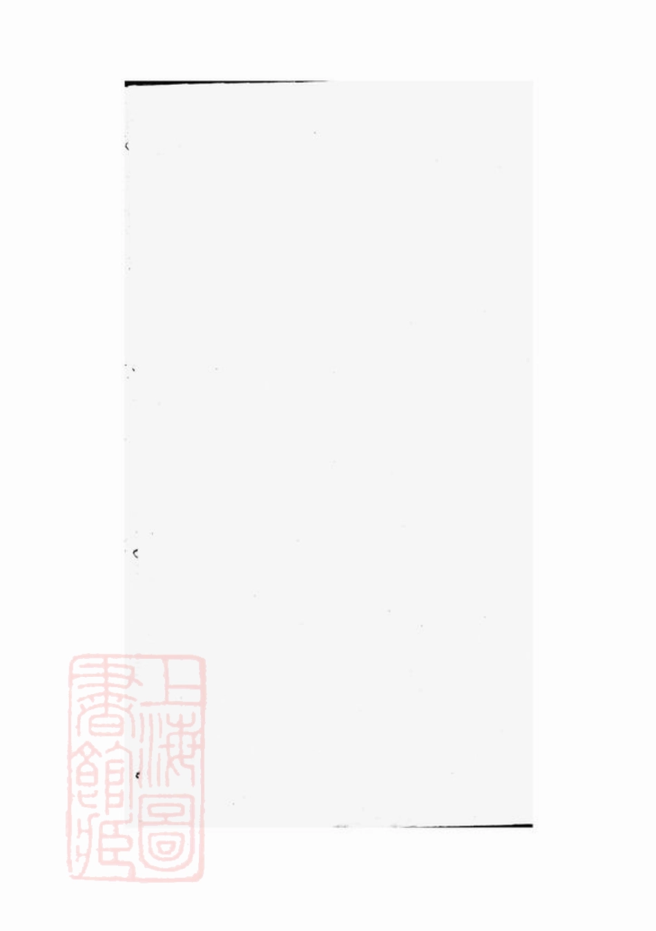 7297.暨阳山下周氏宗谱.pdf_第1页