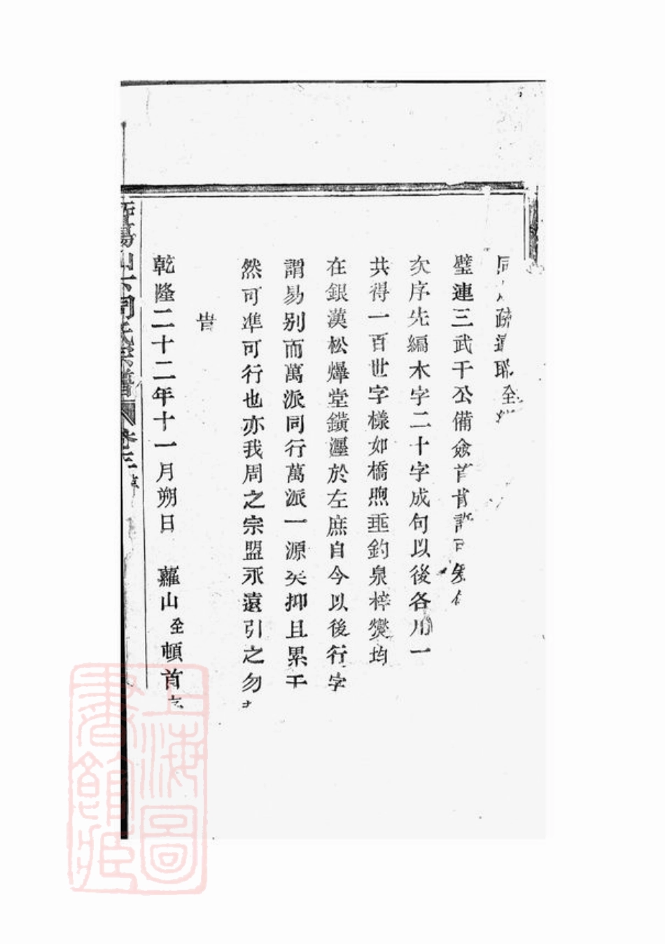 7297.暨阳山下周氏宗谱.pdf_第2页