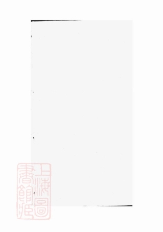 7297.暨阳山下周氏宗谱.pdf