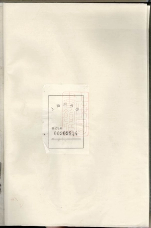 7298.暨阳江大周氏宗谱： 八卷.pdf