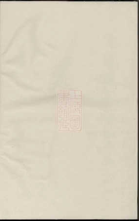 7300.暨阳周氏宗谱.pdf