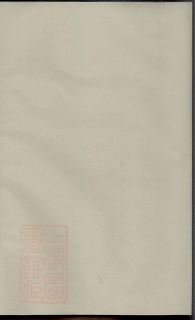 7301.暨阳周氏宗谱.pdf