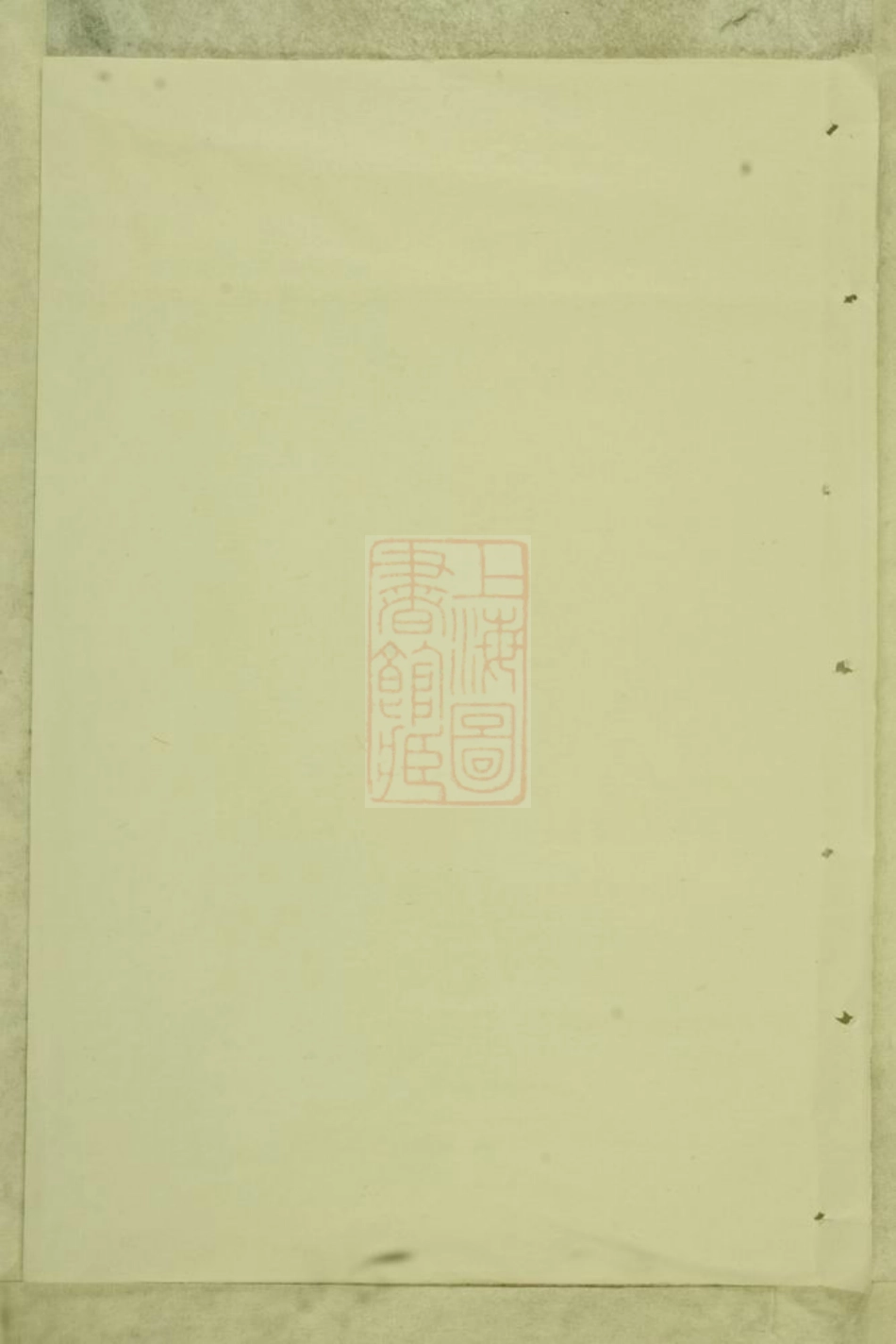 7312.暨阳清平周氏宗谱.pdf_第1页