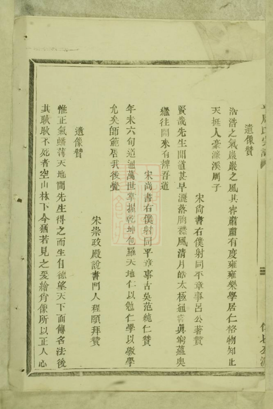 7312.暨阳清平周氏宗谱.pdf_第3页
