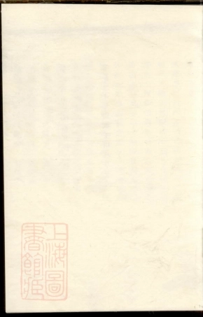 7314.暨阳紫岩周氏宗谱.pdf