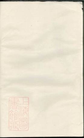 7324.暨阳花亭周氏宗谱： 三十卷.pdf