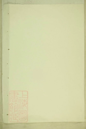 7326.暨阳花亭周氏宗谱.pdf