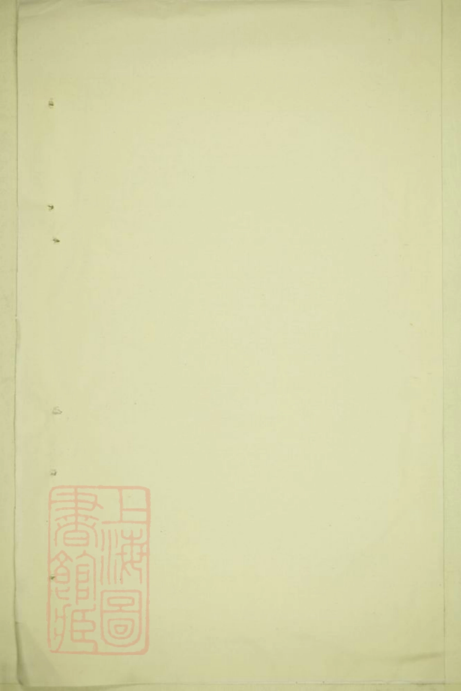 7327.花亭周氏宗谱： 不分卷：[暨阳].pdf_第1页