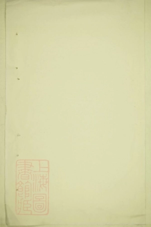 7327.花亭周氏宗谱： 不分卷：[暨阳].pdf