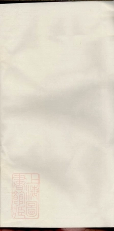 7330.保丰圩周氏族谱.pdf