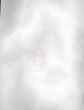 7334.馀姚东蒲周氏续谱.pdf