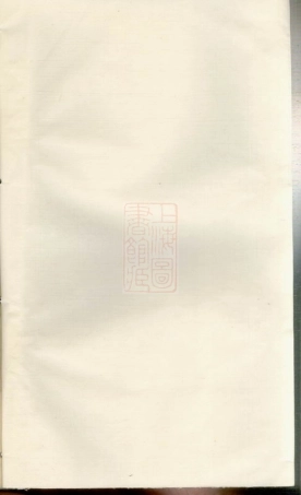 7343.来苏周氏宗谱： 十四卷：[萧山].pdf