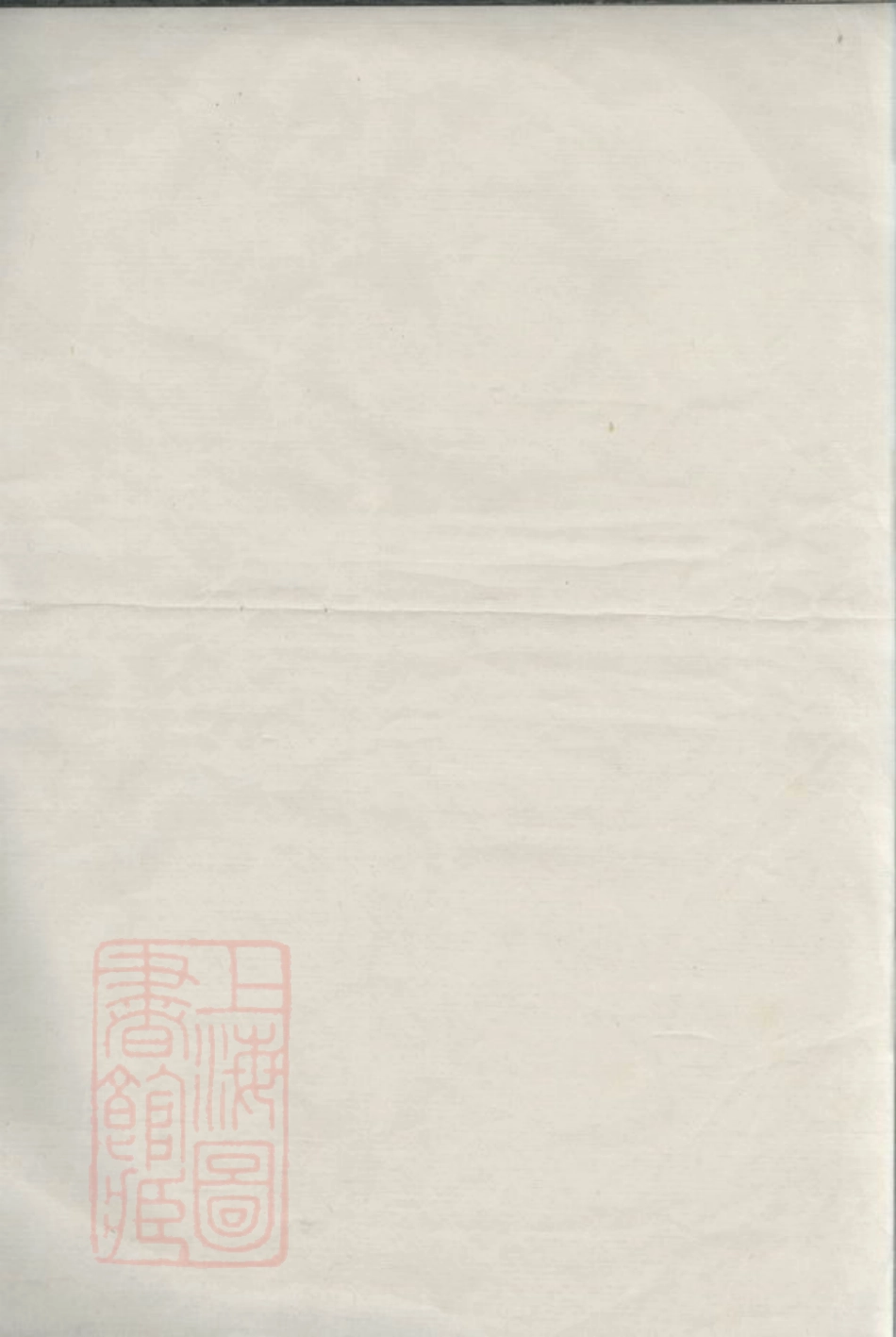7357.梅田汝南郡周氏宗谱.pdf_第2页