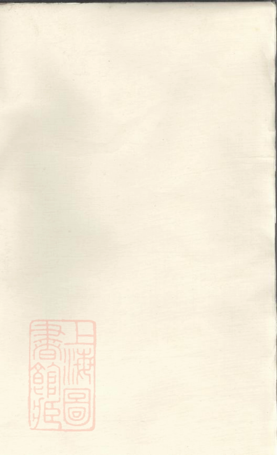 6905.馀姚宋氏重修宗谱： 二十二卷，首一卷，末一卷.pdf_第2页