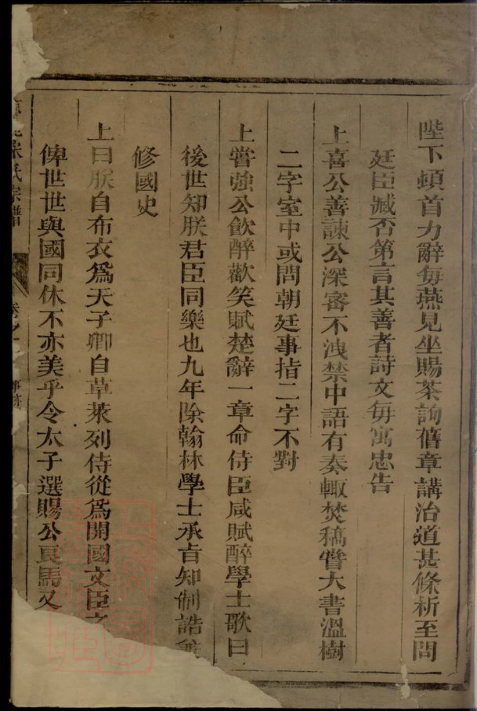 6907.京兆宋氏宗谱.pdf_第2页