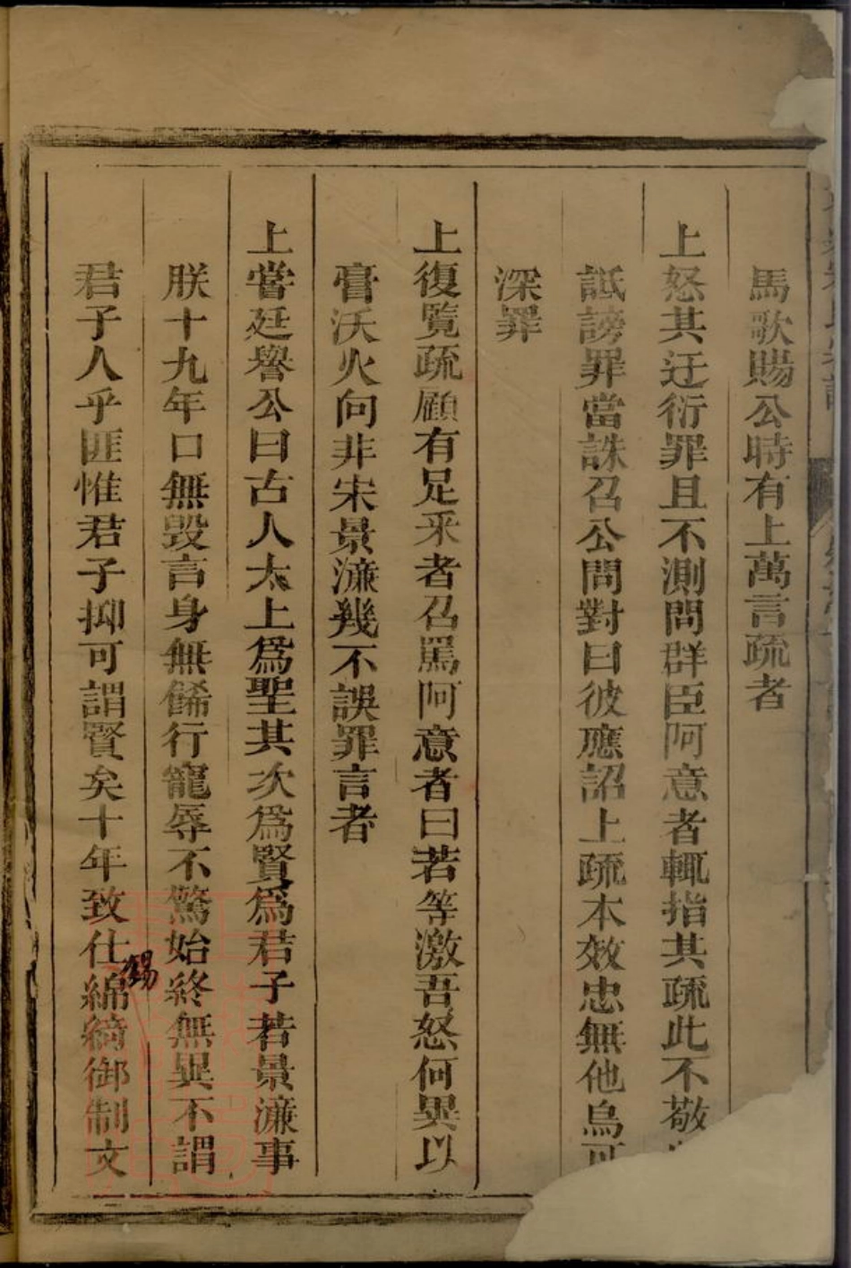 6907.京兆宋氏宗谱.pdf_第3页