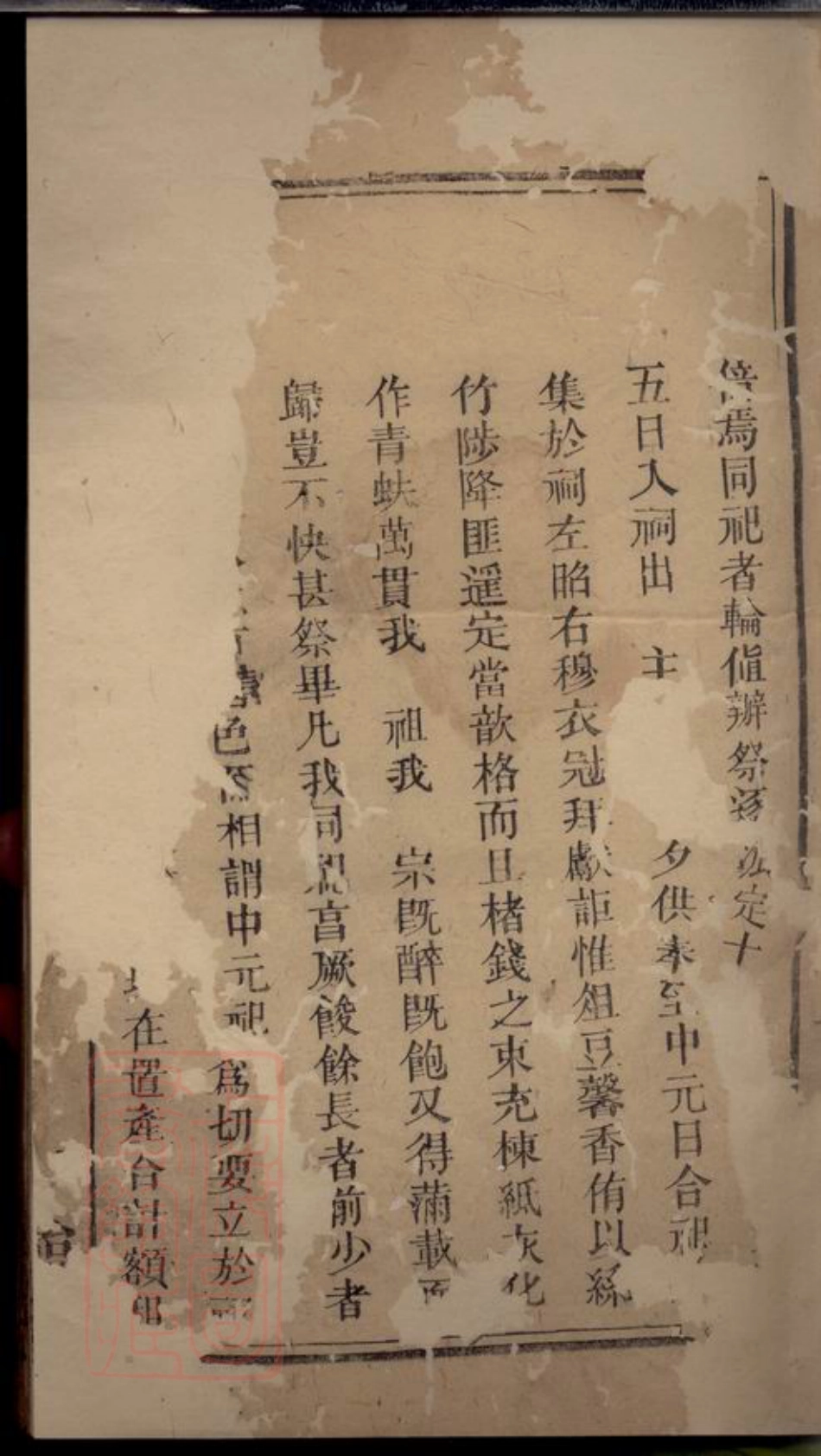 6911.醴北二都宋氏族谱： [醴陵].pdf_第2页