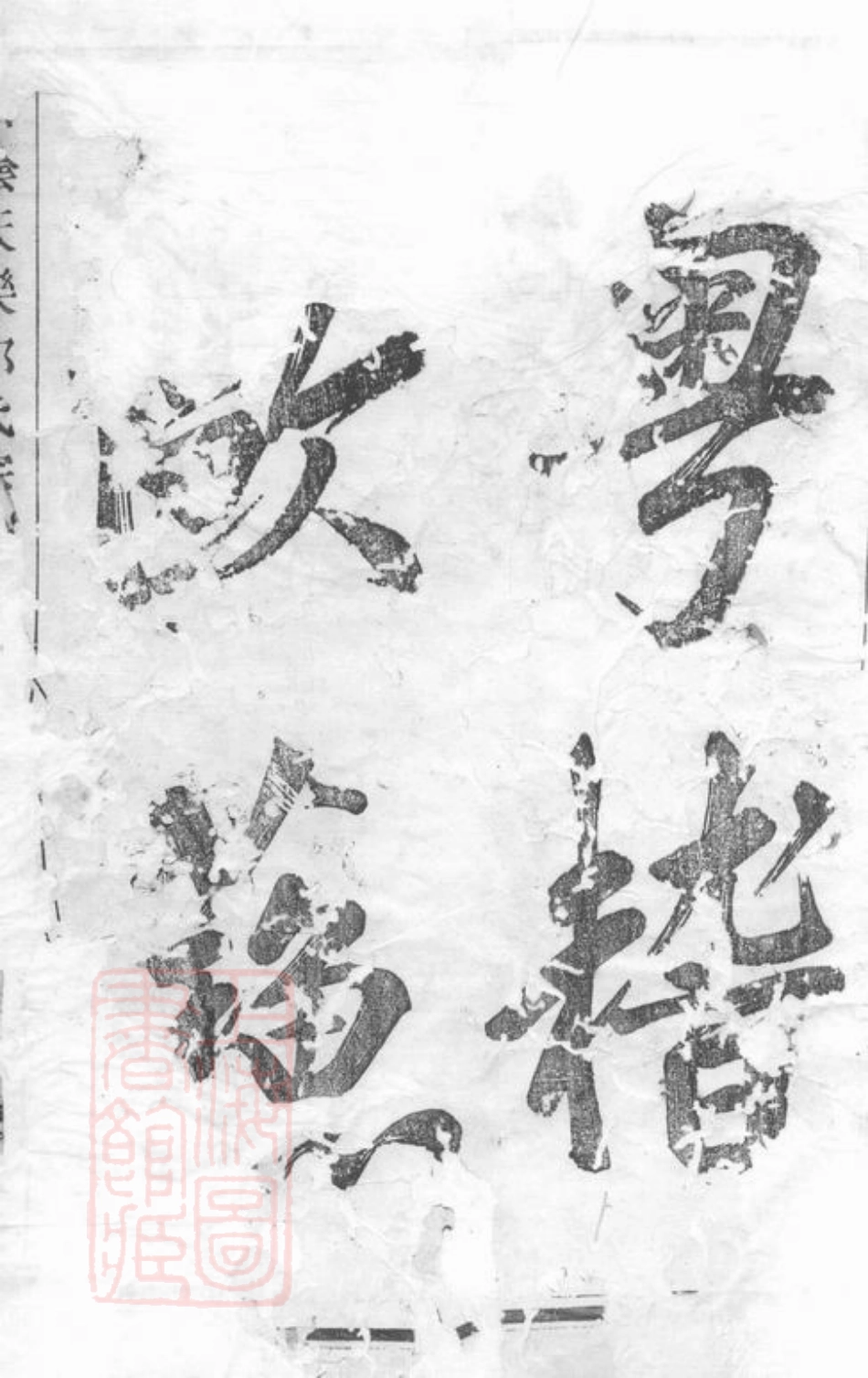 6916.山阴天乐邵氏宗谱： 不分卷(浙江, 绍兴, 山阴).pdf_第2页