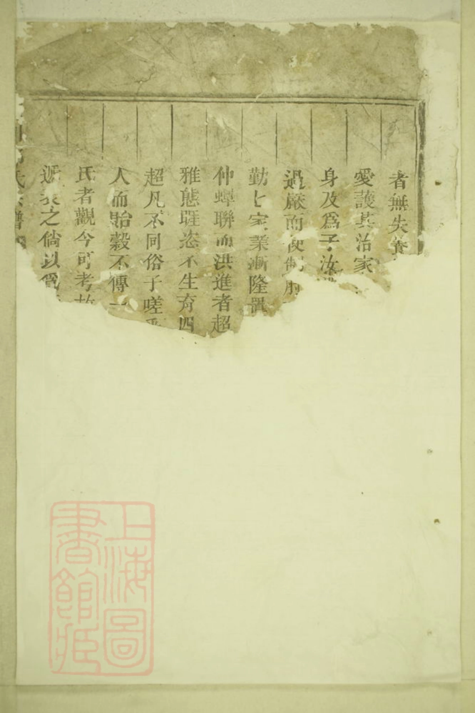 6925.墅川邵氏宗谱： [东阳].pdf_第2页