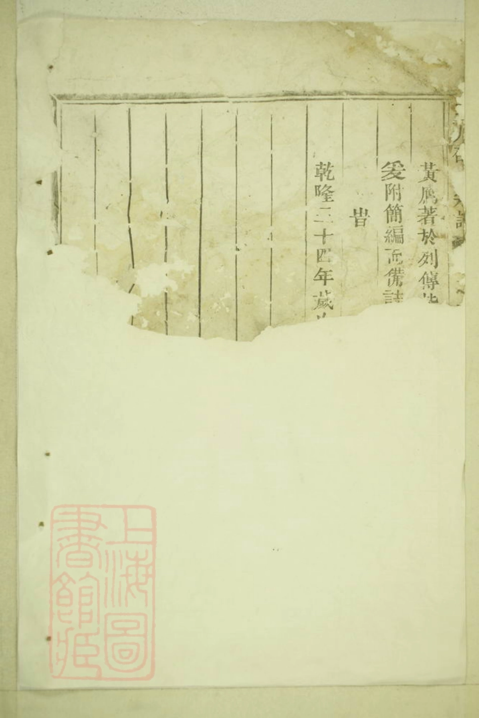 6925.墅川邵氏宗谱： [东阳].pdf_第3页