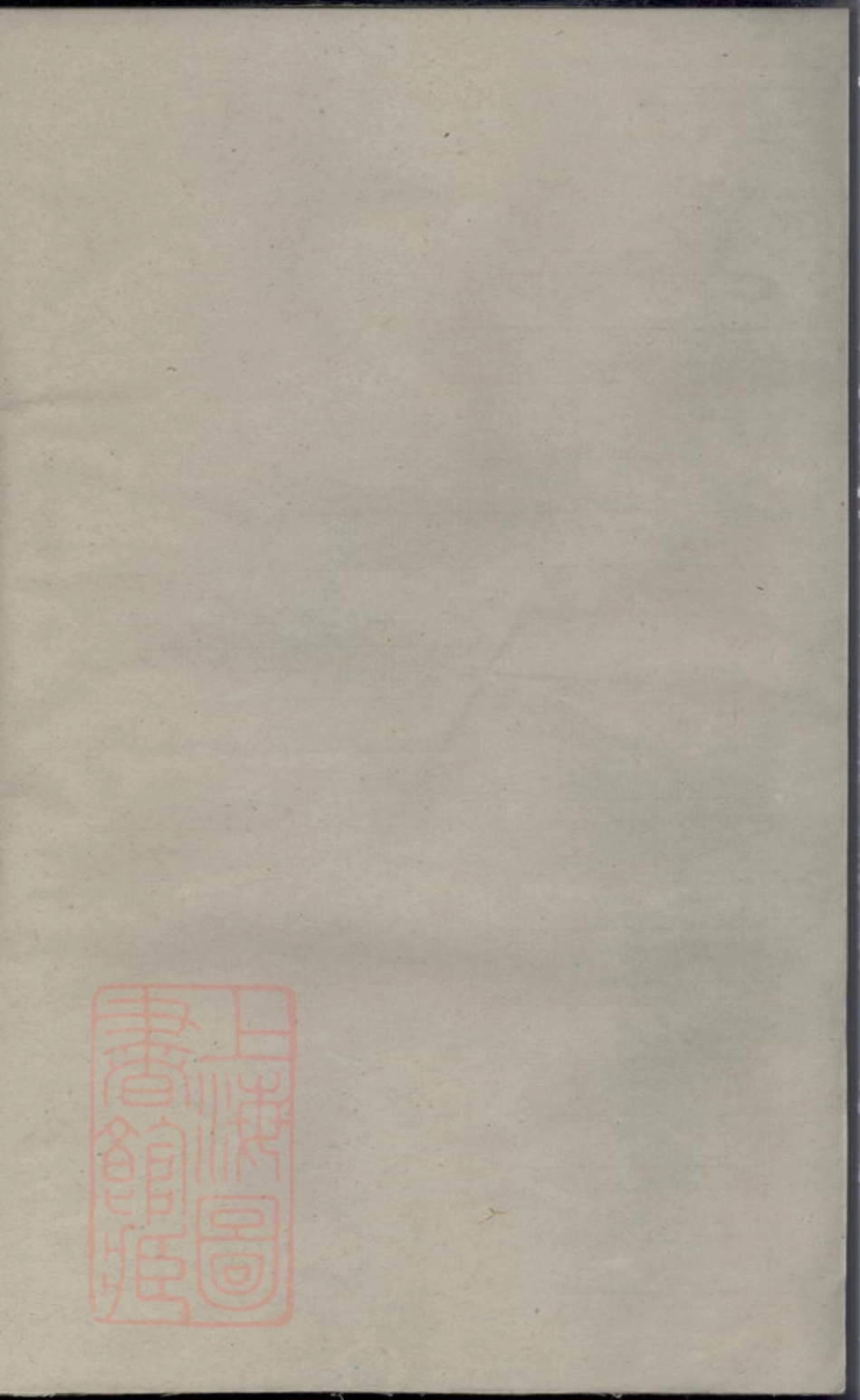 6931.东陵邵氏宗谱.pdf_第1页