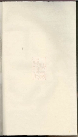 6932.九苞邵氏宗谱： [宜兴].pdf