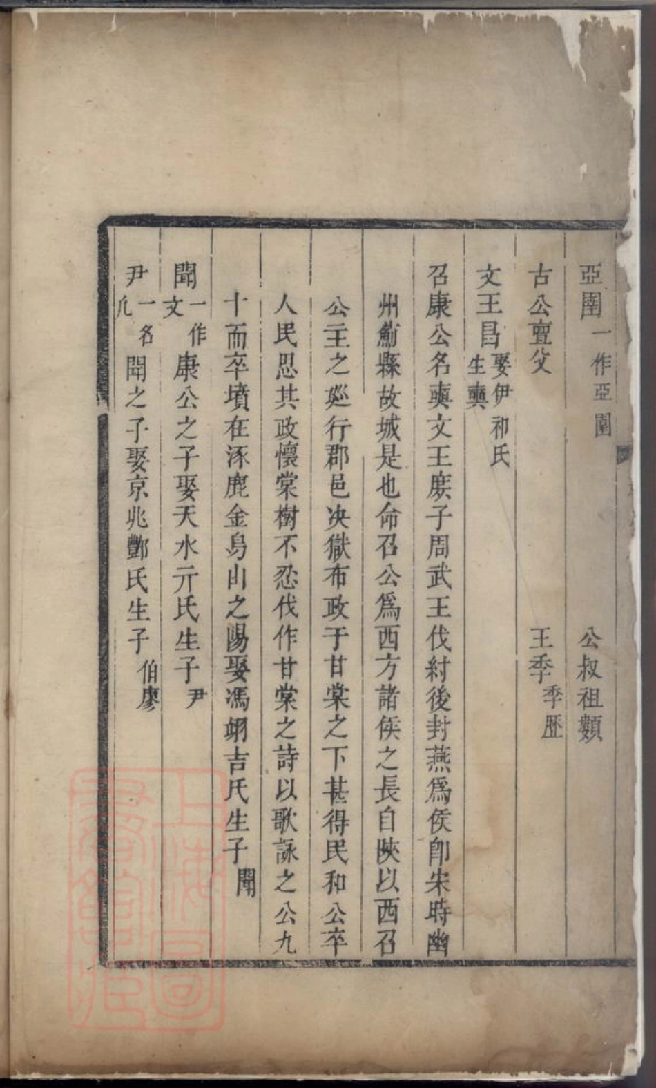 6941.邵氏宗谱： [淳安].pdf_第3页