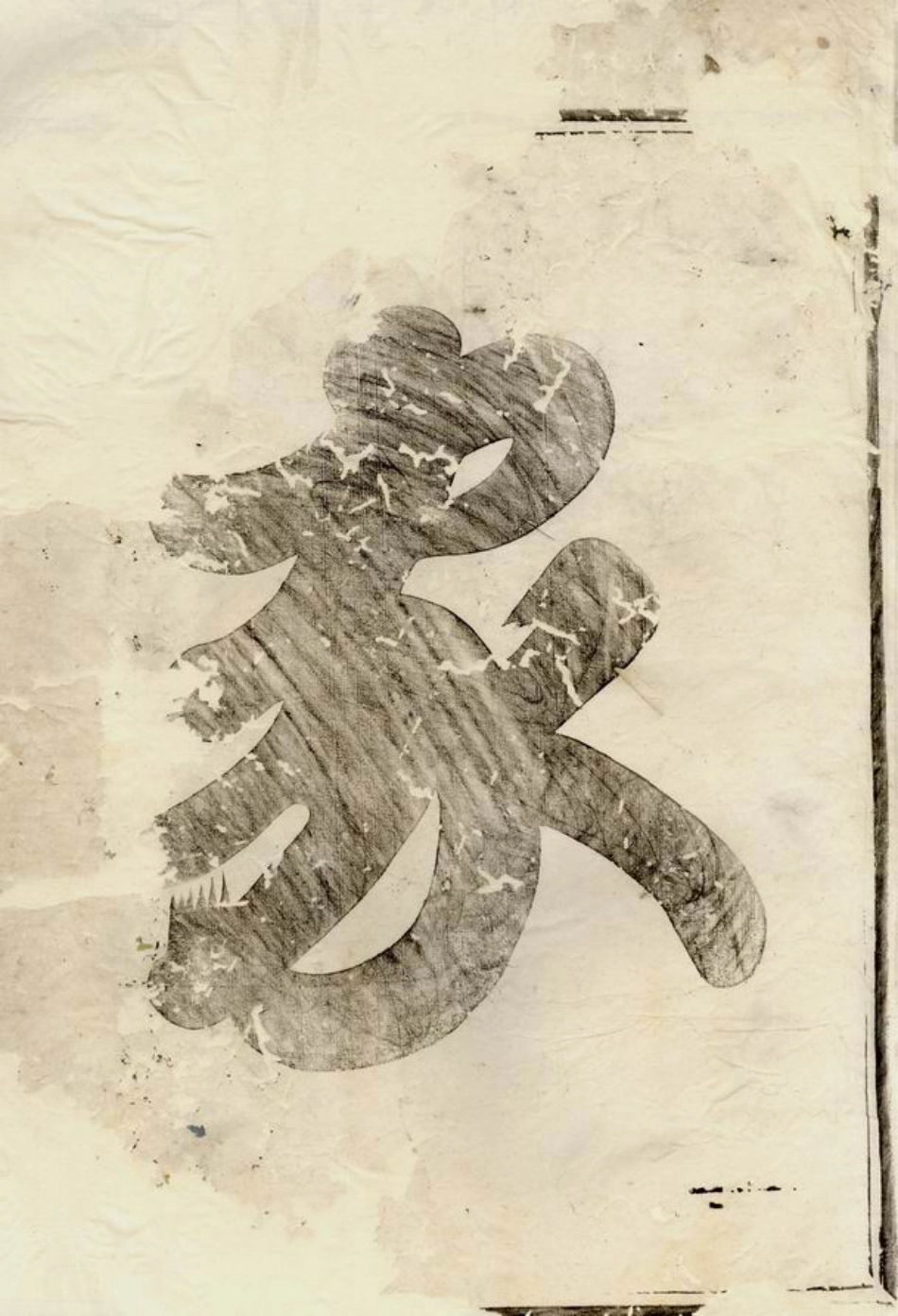 6942.博陵邵氏宗谱： 三卷：[汤溪].pdf_第2页