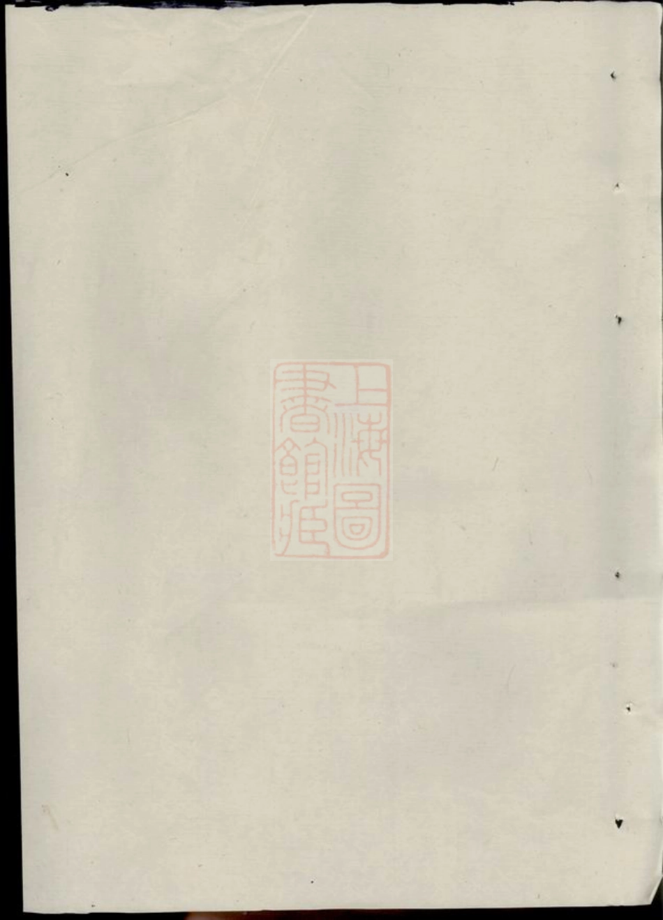 6948.暨东孝义邵氏宗谱： [暨阳].pdf_第1页