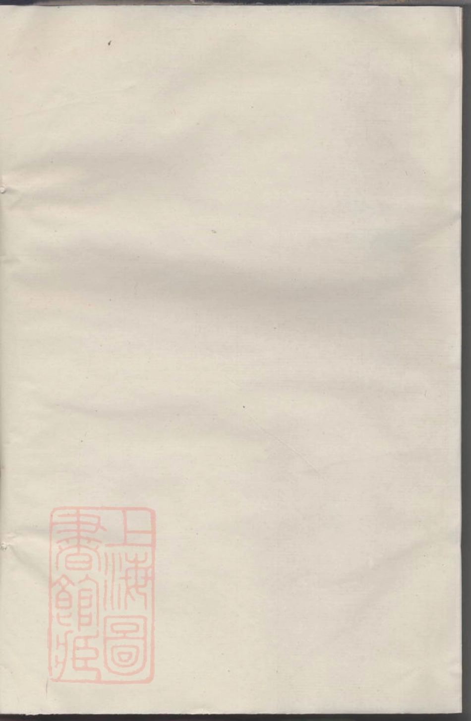 6951.暨阳清塘邵氏宗谱.pdf_第1页